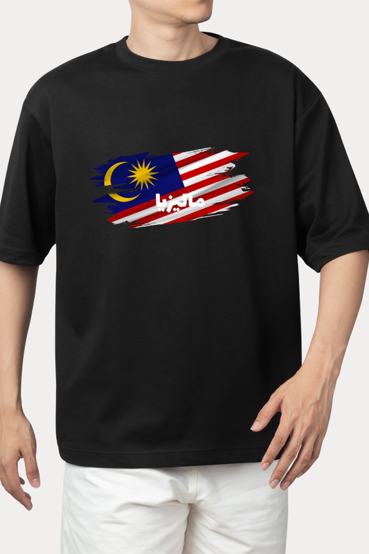 Malaysia - Motivational T-Shirt - Premium 100% Cotton / Jersey